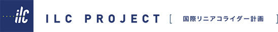 ILC PROJECT［国際リニアコライダー計画
